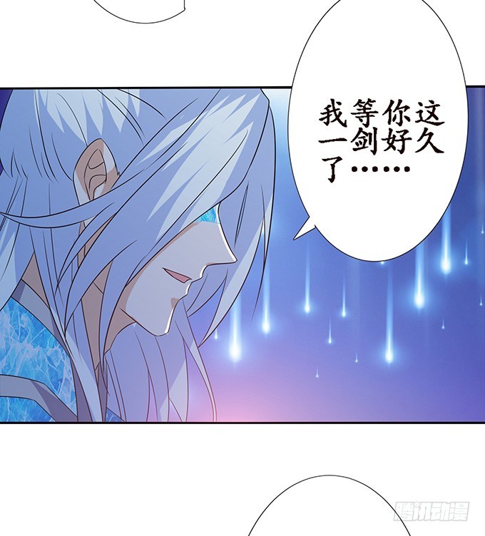 妲己不是壞狐狸 - 王者的氣量(2/2) - 2