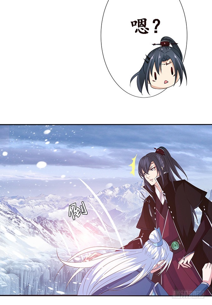 妲己不是壞狐狸 - 王者的氣量(2/2) - 3