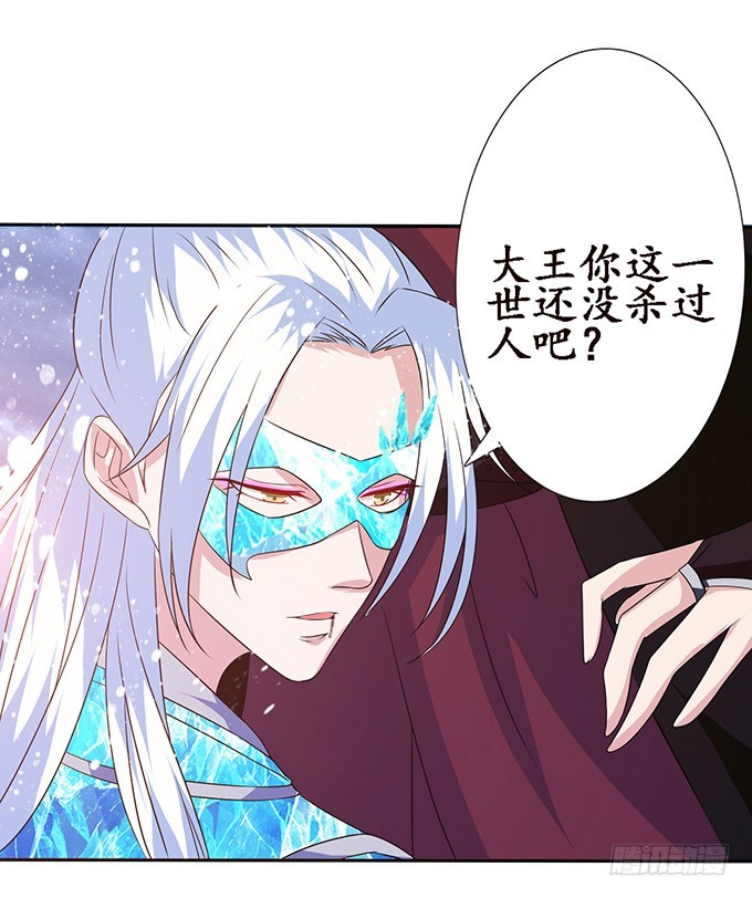 妲己不是壞狐狸 - 王者的氣量(2/2) - 4