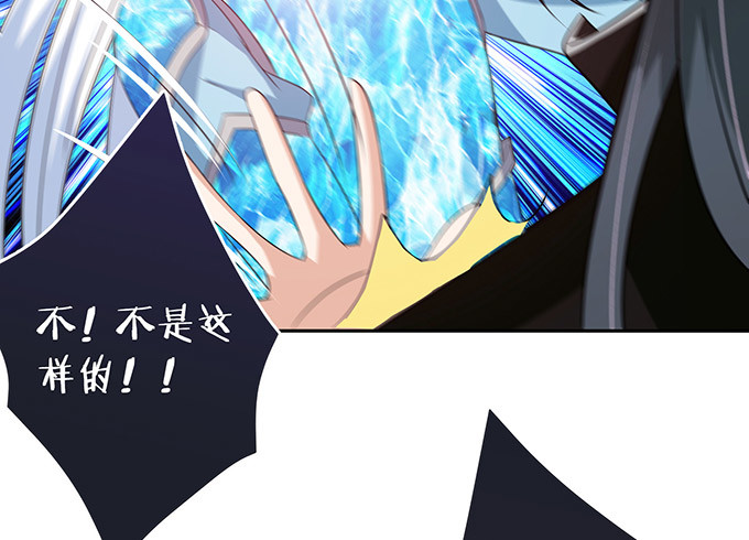 妲己不是壞狐狸 - 王者的氣量(2/2) - 2