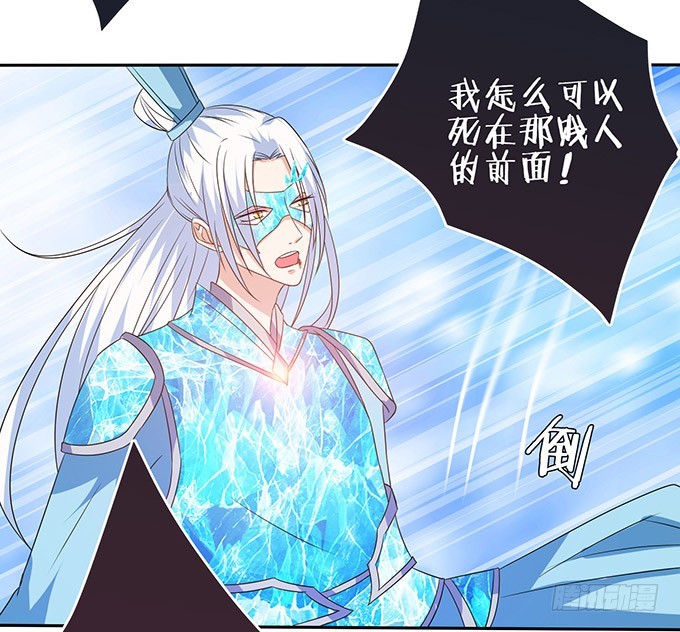 妲己不是壞狐狸 - 王者的氣量(2/2) - 3