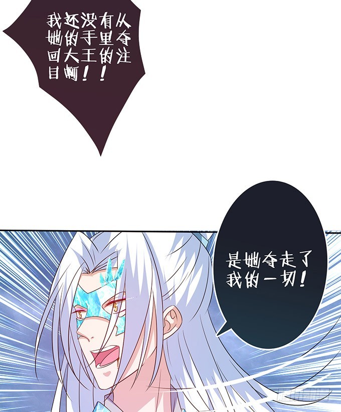 妲己不是壞狐狸 - 王者的氣量(2/2) - 4