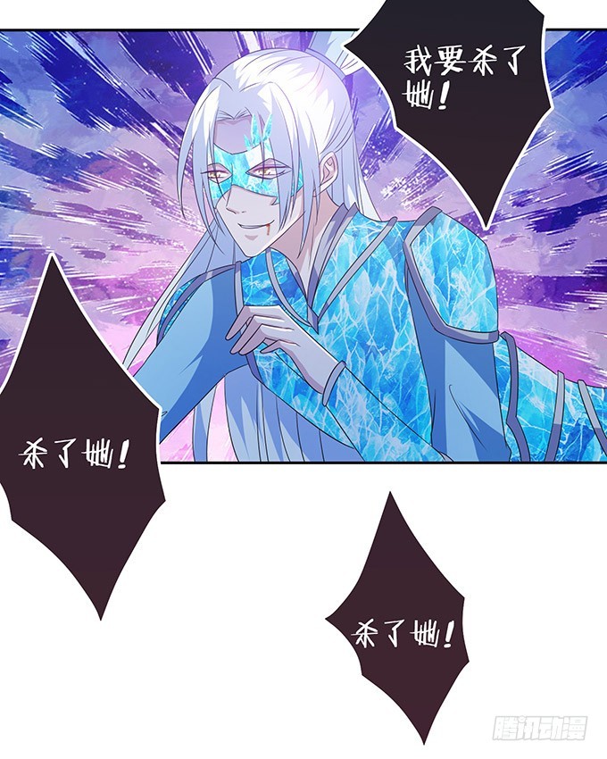 妲己不是壞狐狸 - 王者的氣量(2/2) - 1