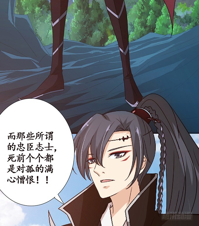 妲己不是壞狐狸 - 各尋自歸處(1/2) - 6