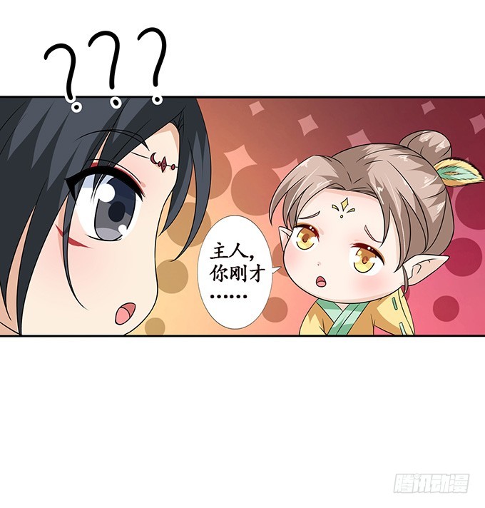 妲己不是壞狐狸 - 各尋自歸處(1/2) - 1