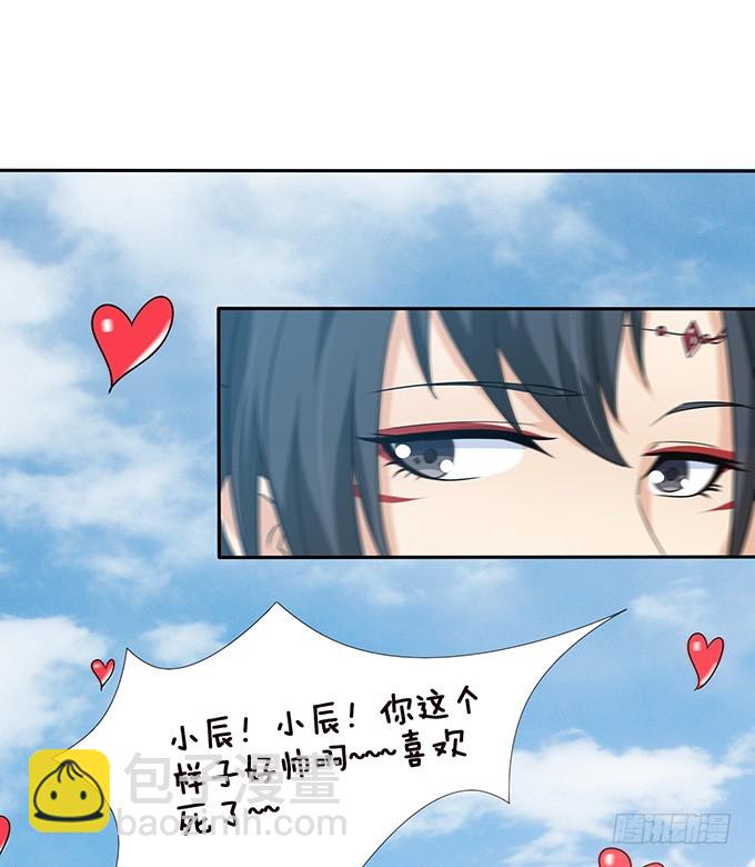 妲己不是壞狐狸 - 各尋自歸處(1/2) - 8