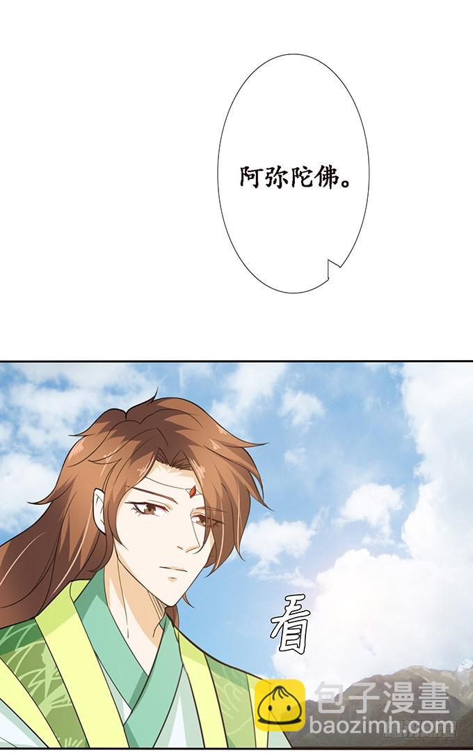 妲己不是壞狐狸 - 各尋自歸處(1/2) - 2