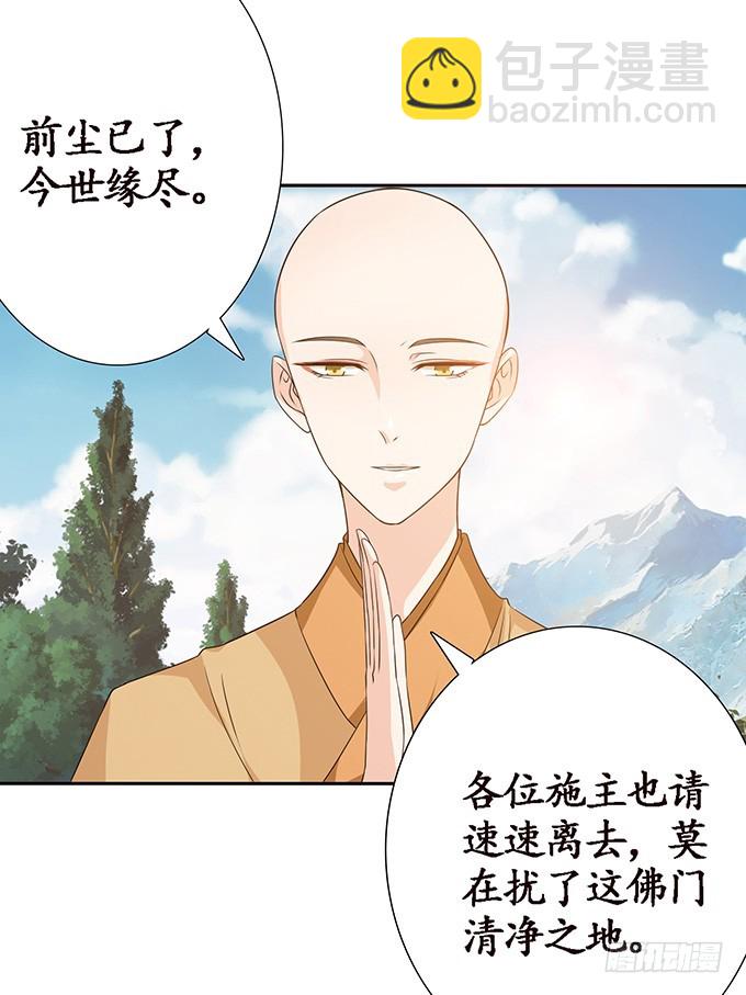 妲己不是壞狐狸 - 各尋自歸處(1/2) - 4