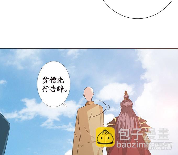 妲己不是壞狐狸 - 各尋自歸處(1/2) - 5