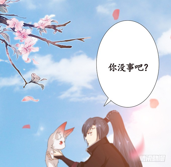 妲己不是壞狐狸 - 各尋自歸處(2/2) - 1