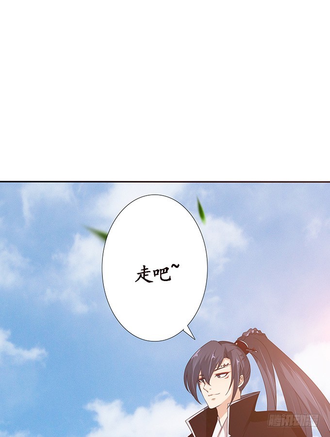 妲己不是壞狐狸 - 各尋自歸處(2/2) - 3