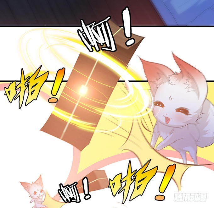 妲己不是壞狐狸 - 午夜正激狂(1/2) - 4