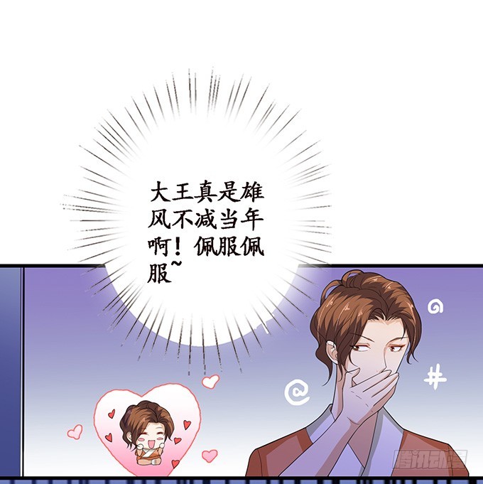 妲己不是壞狐狸 - 午夜正激狂(1/2) - 7