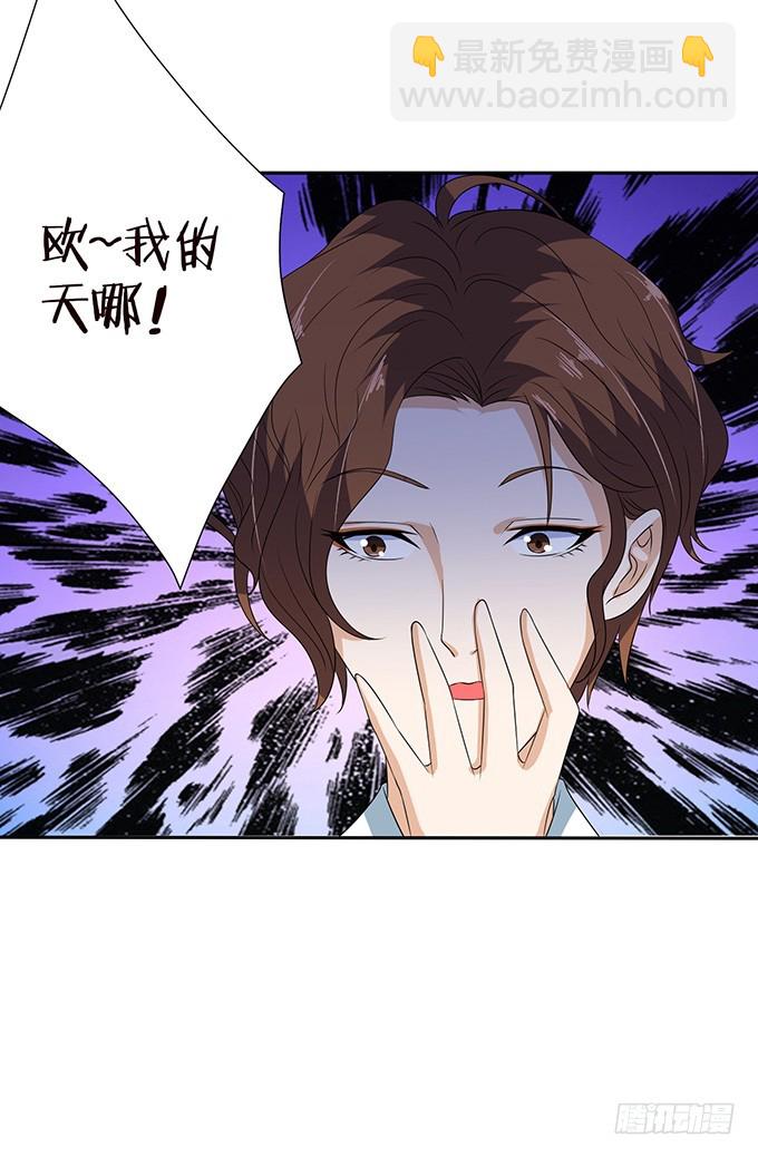 妲己不是壞狐狸 - 午夜正激狂(1/2) - 8