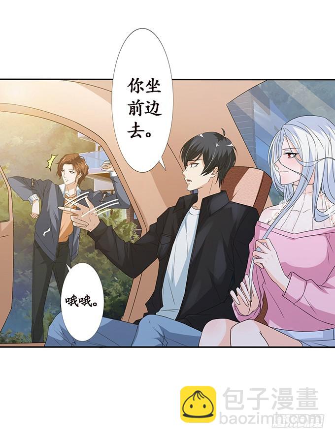 妲己不是壞狐狸 - 午夜正激狂(1/2) - 4