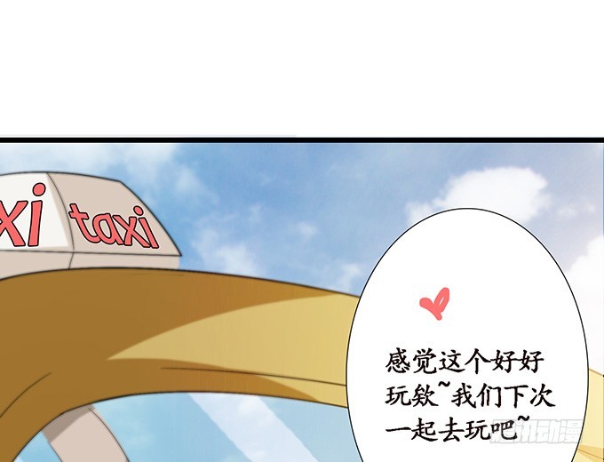 妲己不是壞狐狸 - 午夜正激狂(1/2) - 1