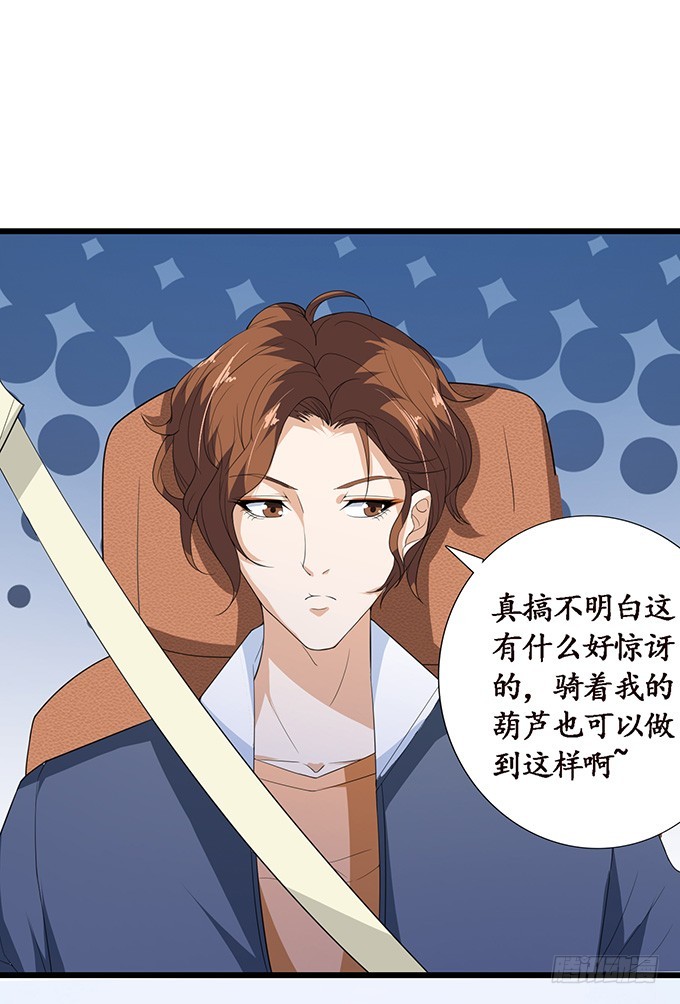 妲己不是壞狐狸 - 午夜正激狂(2/2) - 5