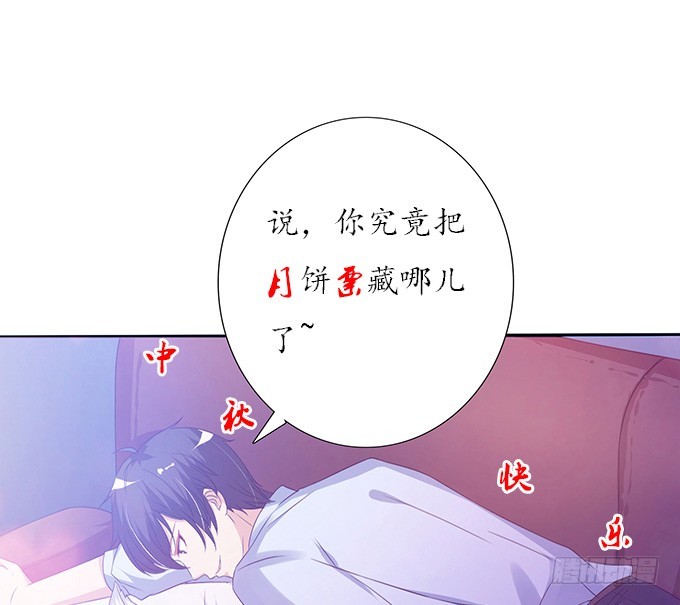 妲己不是壞狐狸 - 午夜正激狂(2/2) - 5