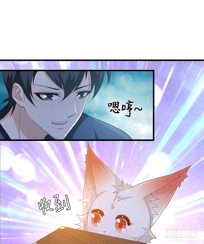 妲己不是壞狐狸 - 午夜正激狂(1/2) - 8