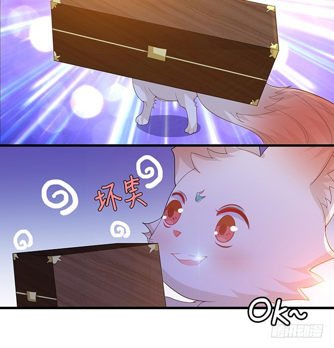 妲己不是壞狐狸 - 午夜正激狂(1/2) - 1