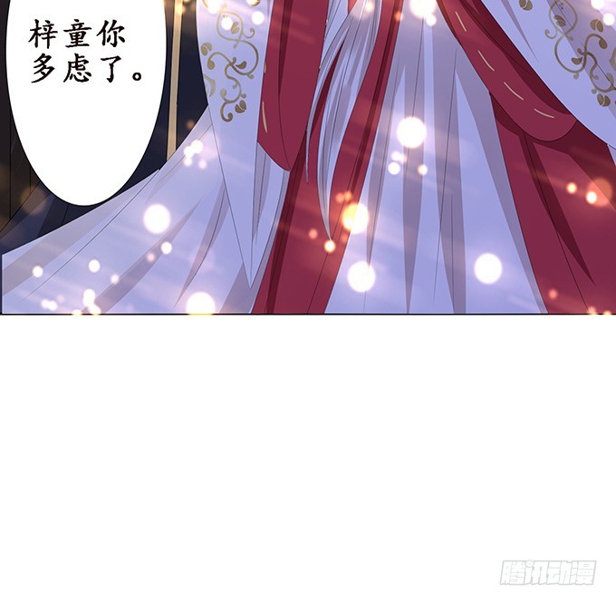 妲己不是壞狐狸 - 突來的子嗣(2/2) - 6