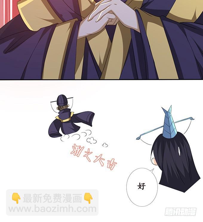 妲己不是壞狐狸 - 突來的子嗣(2/2) - 4