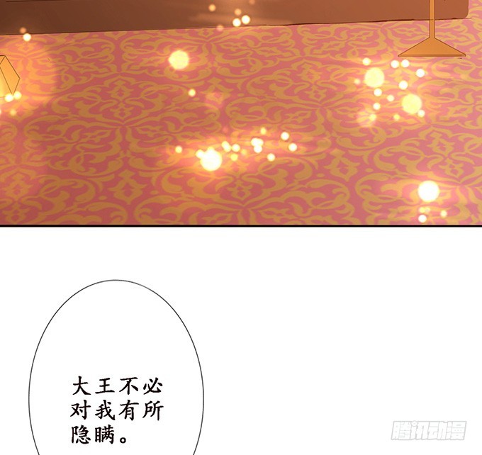 妲己不是壞狐狸 - 突來的子嗣(2/2) - 6