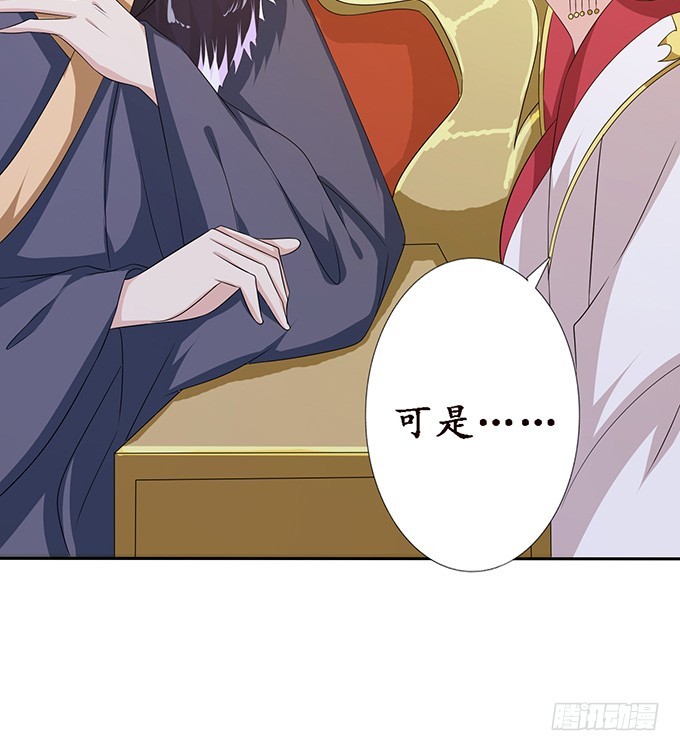 妲己不是壞狐狸 - 突來的子嗣(2/2) - 4