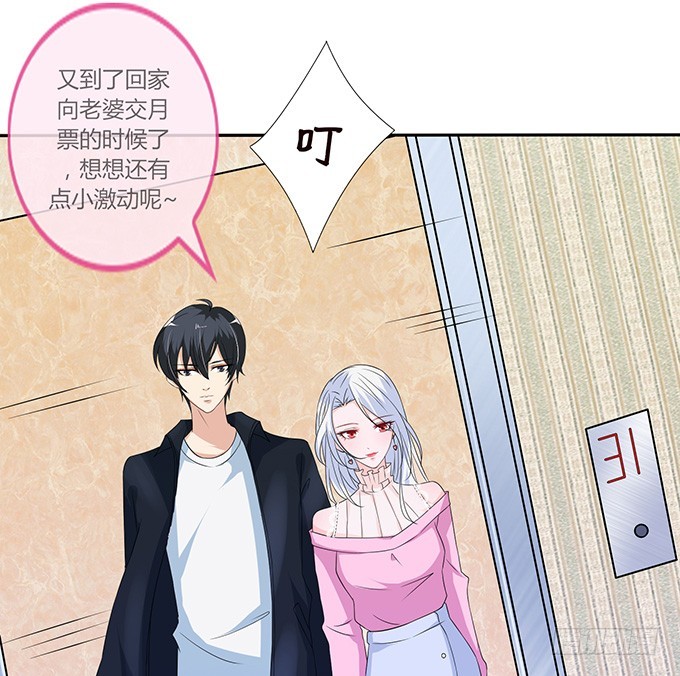 妲己不是壞狐狸 - 突來的子嗣(2/2) - 5