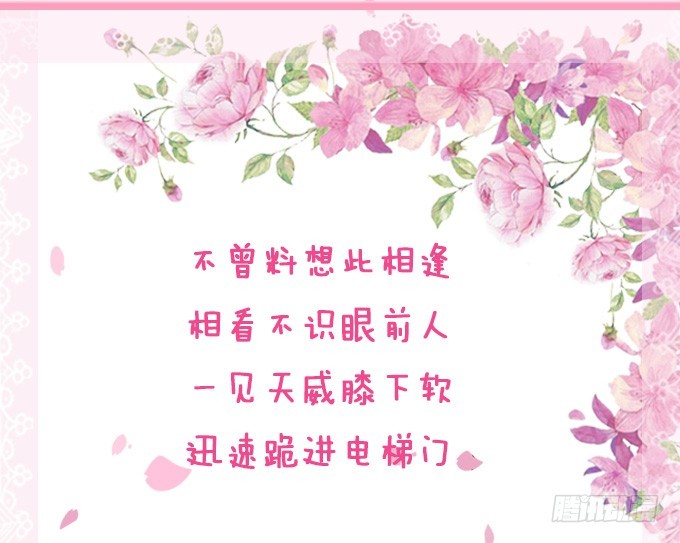 妲己不是壞狐狸 - 突來的子嗣(2/2) - 1