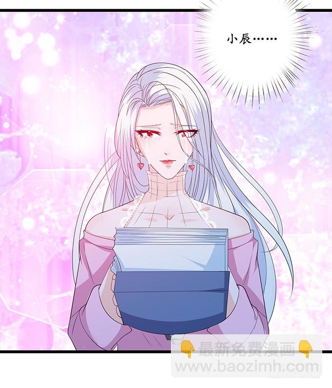 妲己不是壞狐狸 - 注意節制啊(1/2) - 3