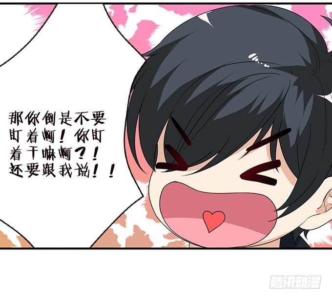 妲己不是壞狐狸 - 注意節制啊(1/2) - 3