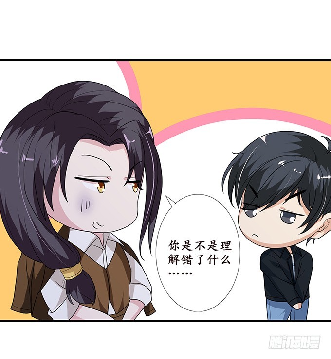 妲己不是壞狐狸 - 注意節制啊(1/2) - 4