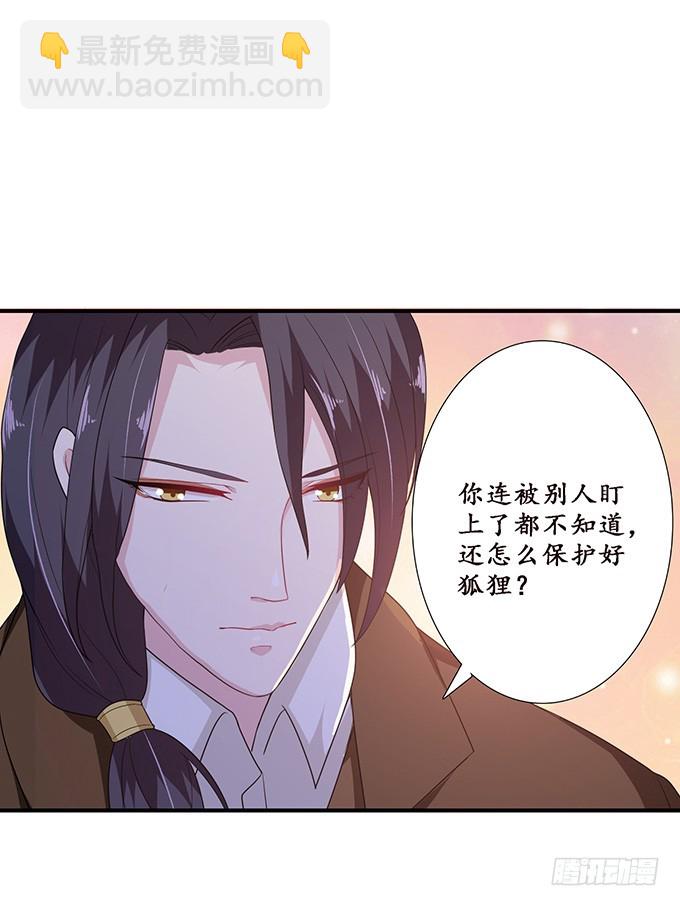 妲己不是壞狐狸 - 注意節制啊(1/2) - 5