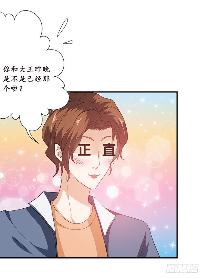 妲己不是壞狐狸 - 注意節制啊(1/2) - 8