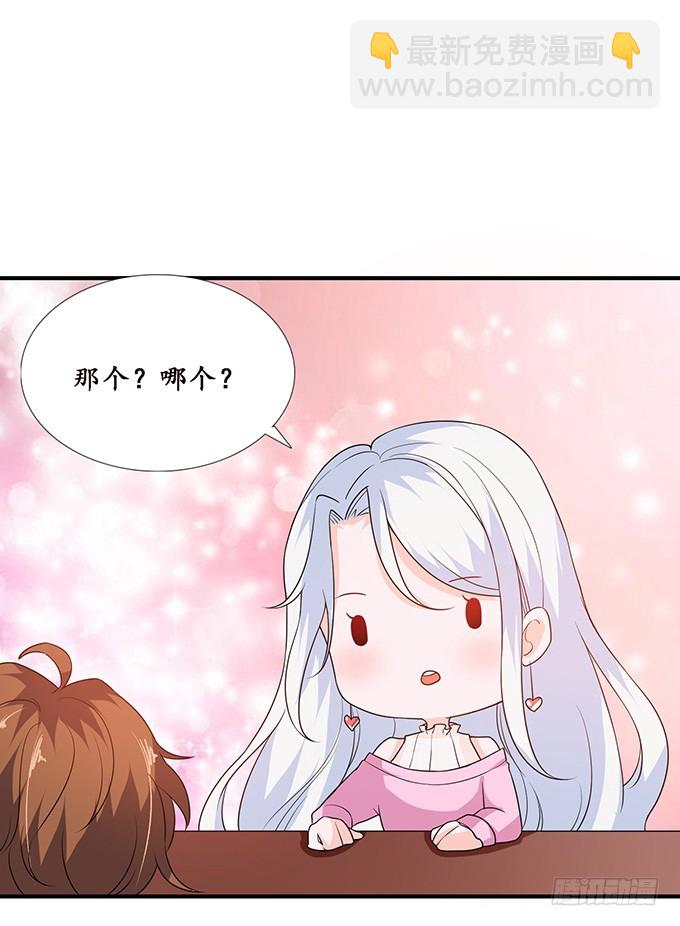 妲己不是壞狐狸 - 注意節制啊(1/2) - 1