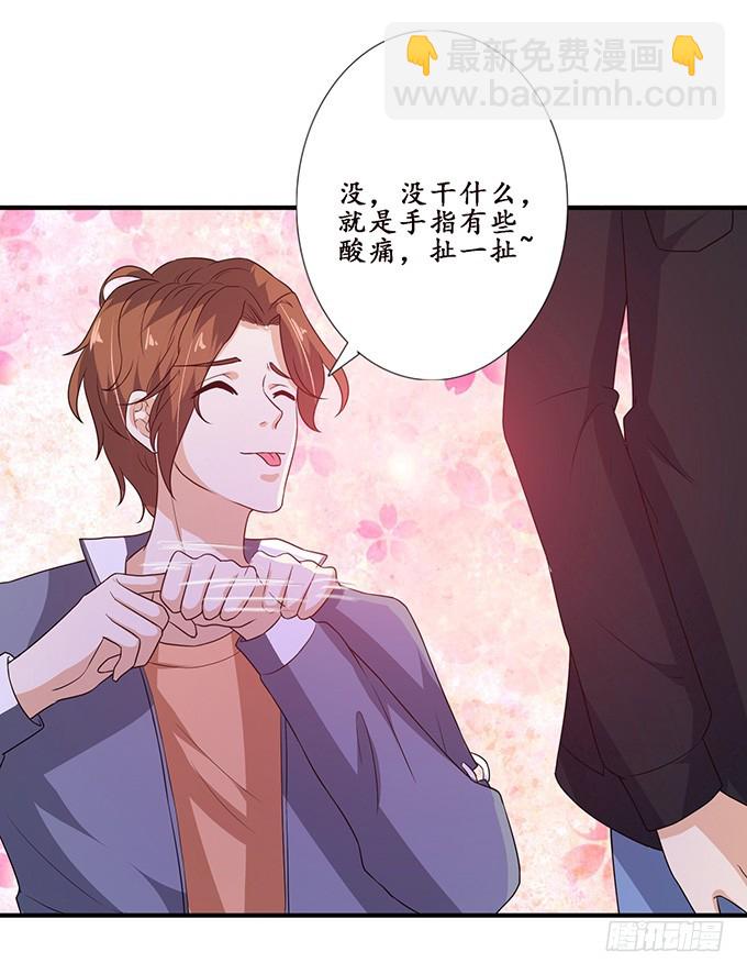 妲己不是壞狐狸 - 注意節制啊(1/2) - 5