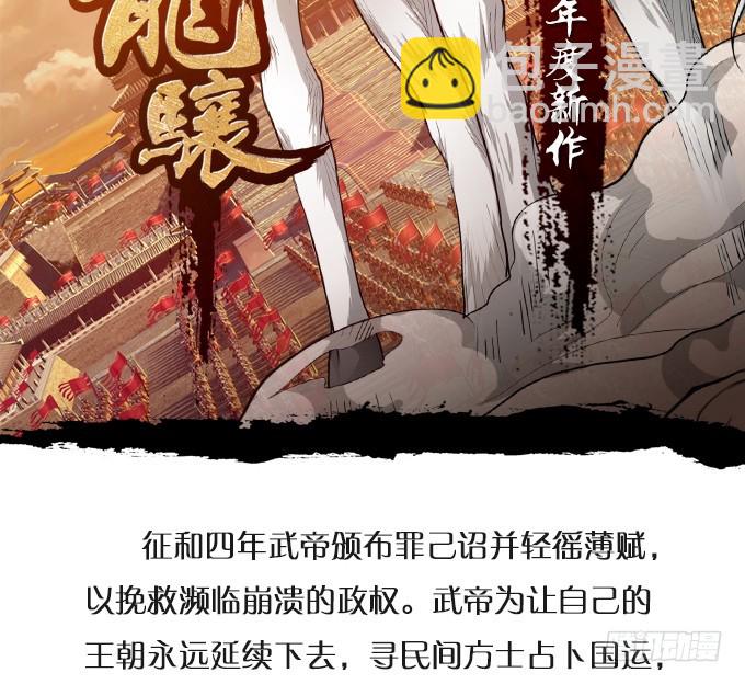 妲己不是壞狐狸 - 注意節制啊(1/2) - 4