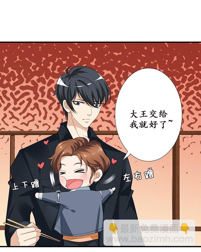 妲己不是壞狐狸 - 注意節制啊(2/2) - 4