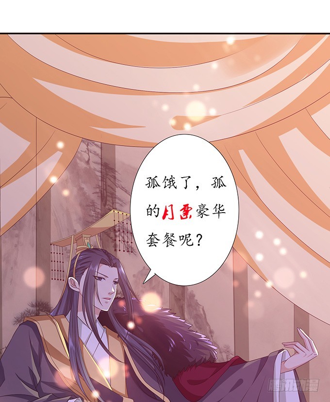 妲己不是壞狐狸 - 注意節制啊(2/2) - 5