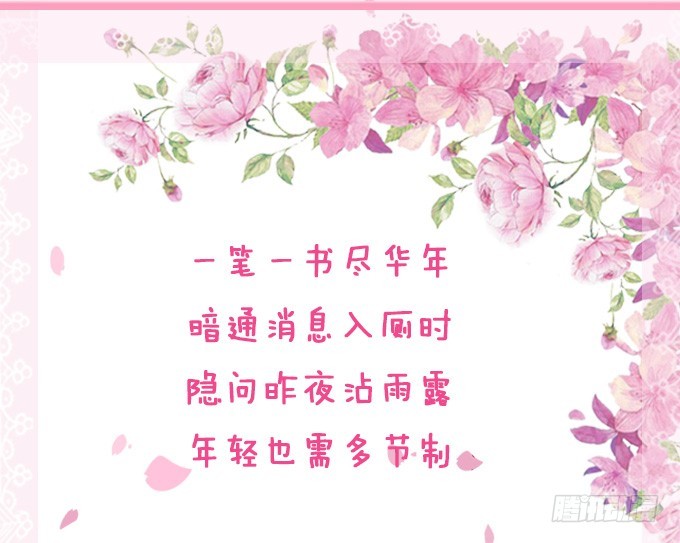 妲己不是壞狐狸 - 注意節制啊(2/2) - 2