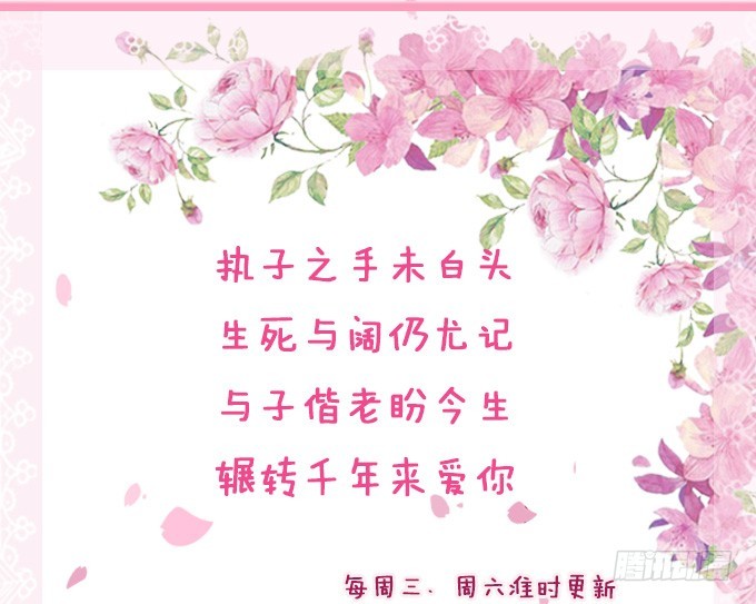 妲己不是壞狐狸 - 奪命的追擊(2/2) - 3