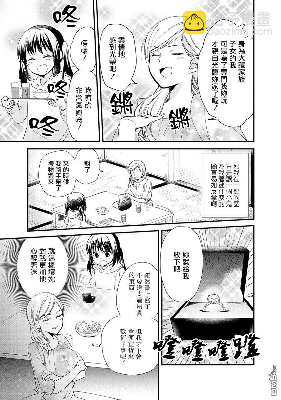 大姐姐×小蘿莉完全百合作品集 - 那個孩子必爲我心醉 - 2