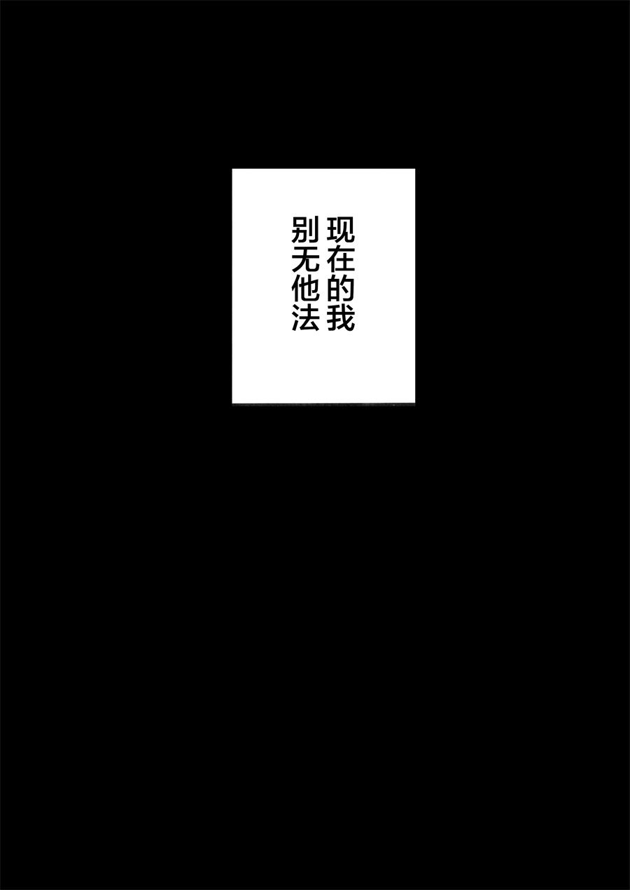 大井和北上 - 第03話(1/3) - 6