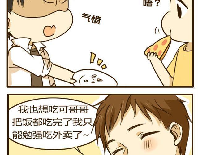 第11话 学长你今天好帅-第11话