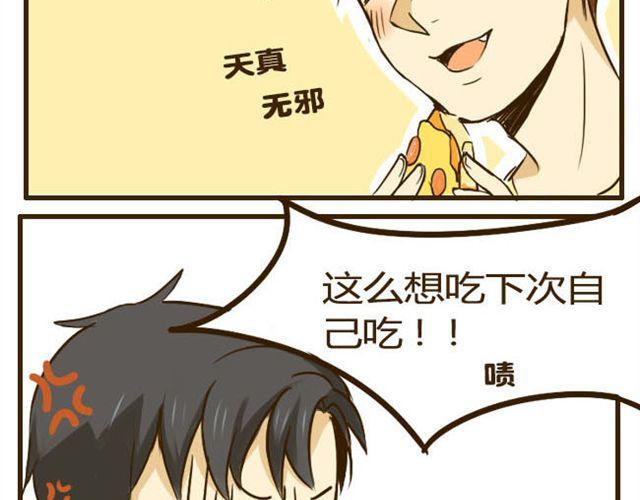 第11话 学长你今天好帅-第11话