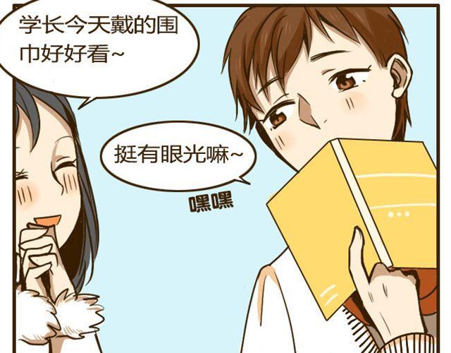 第11话 学长你今天好帅-第11话