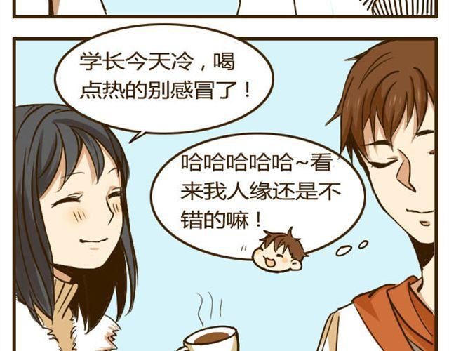 第11话 学长你今天好帅-第11话