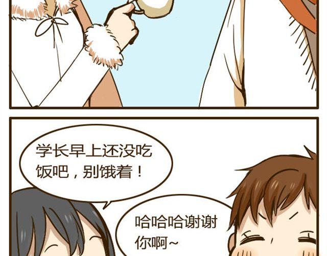 第11话 学长你今天好帅-第11话