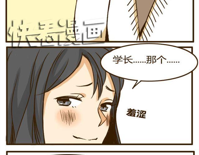 第11话 学长你今天好帅-第11话